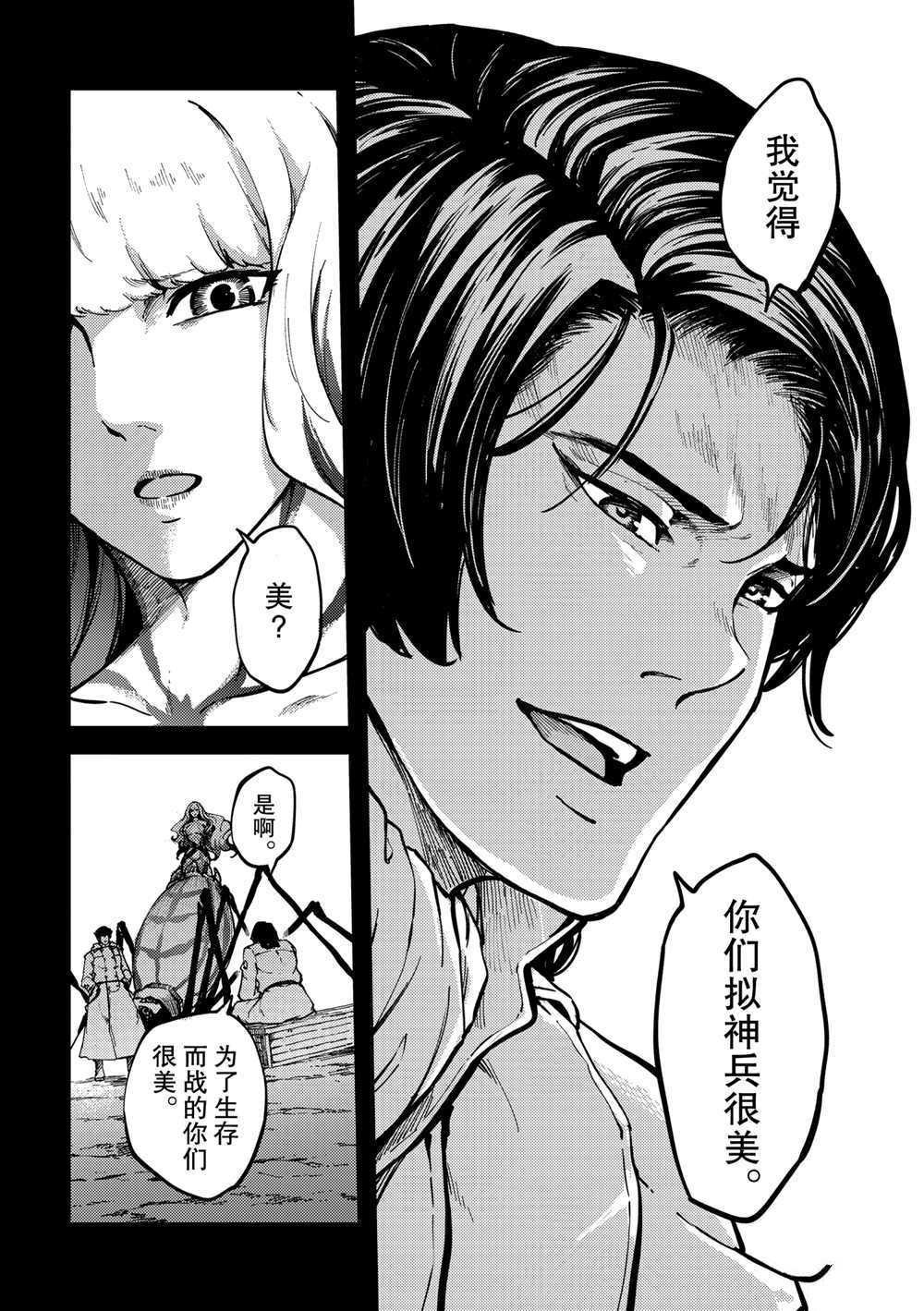 第68话 试看版