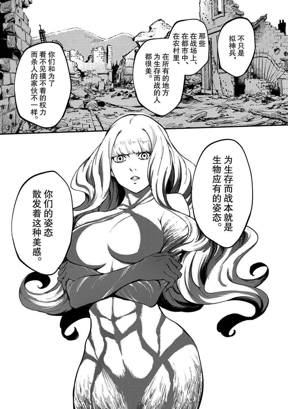 第68话 试看版