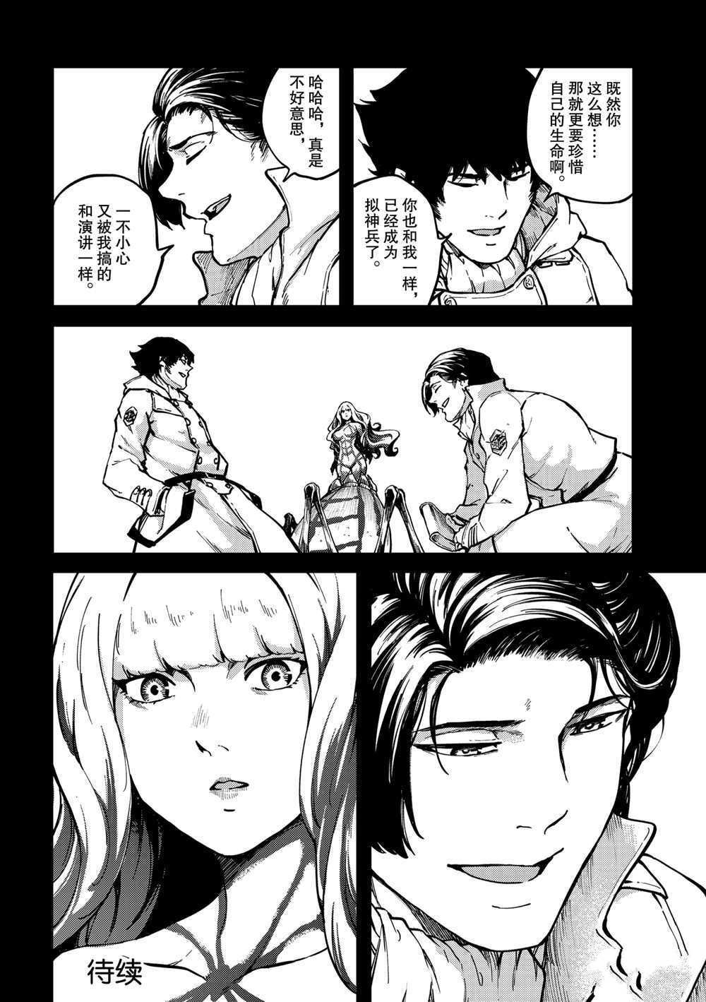 第68话 试看版