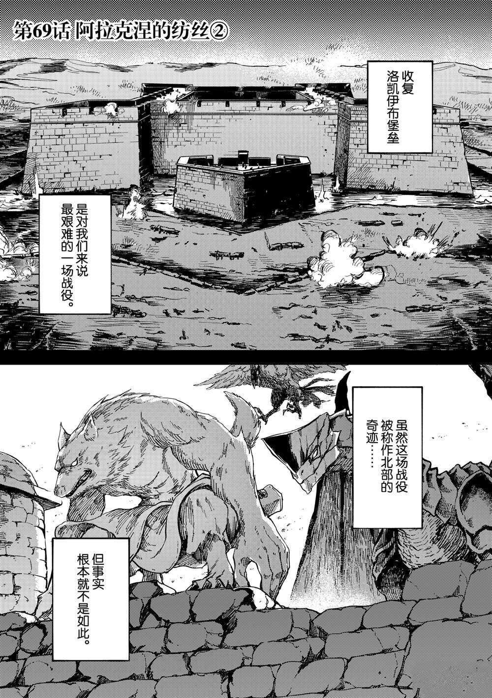 第69话 试看版
