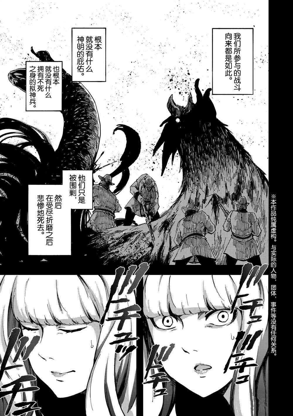 第69话 试看版