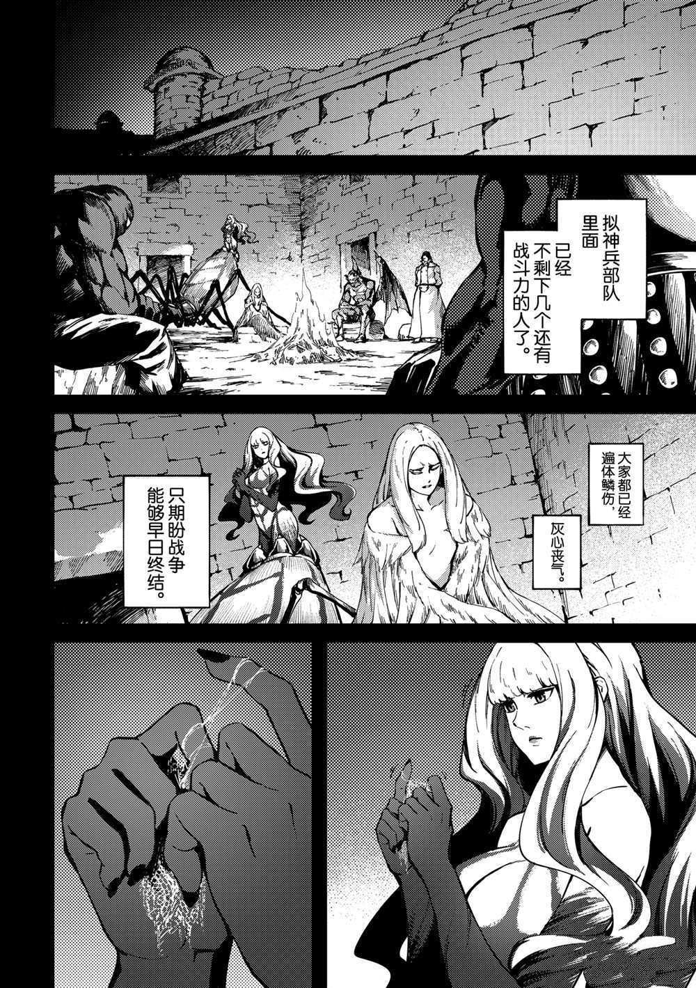 第69话 试看版