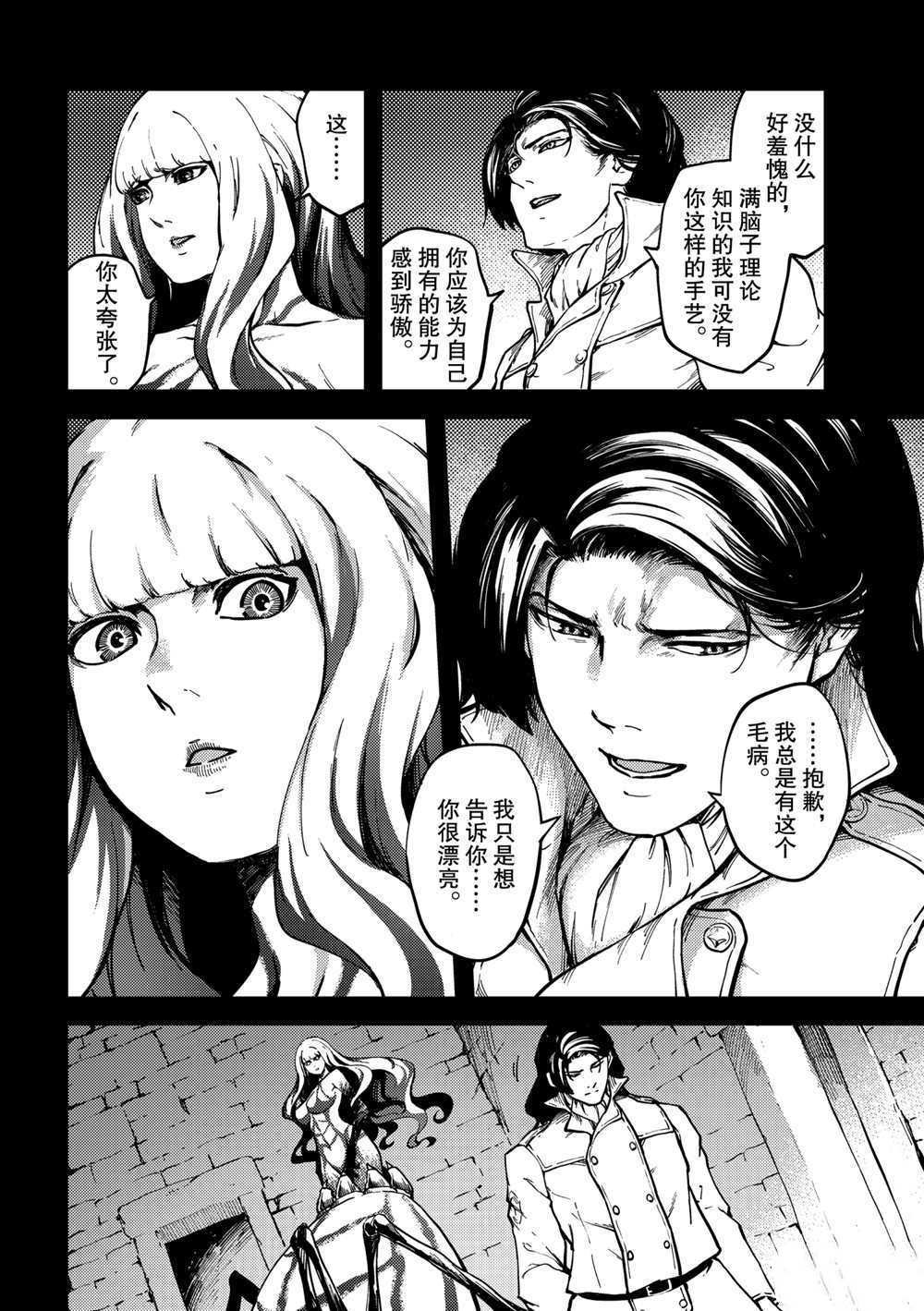 第69话 试看版