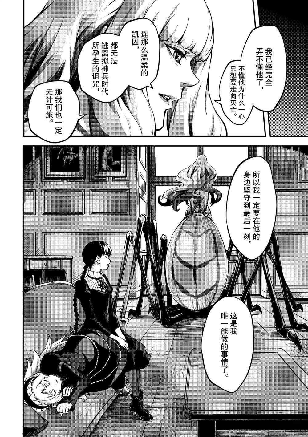 第69话 试看版
