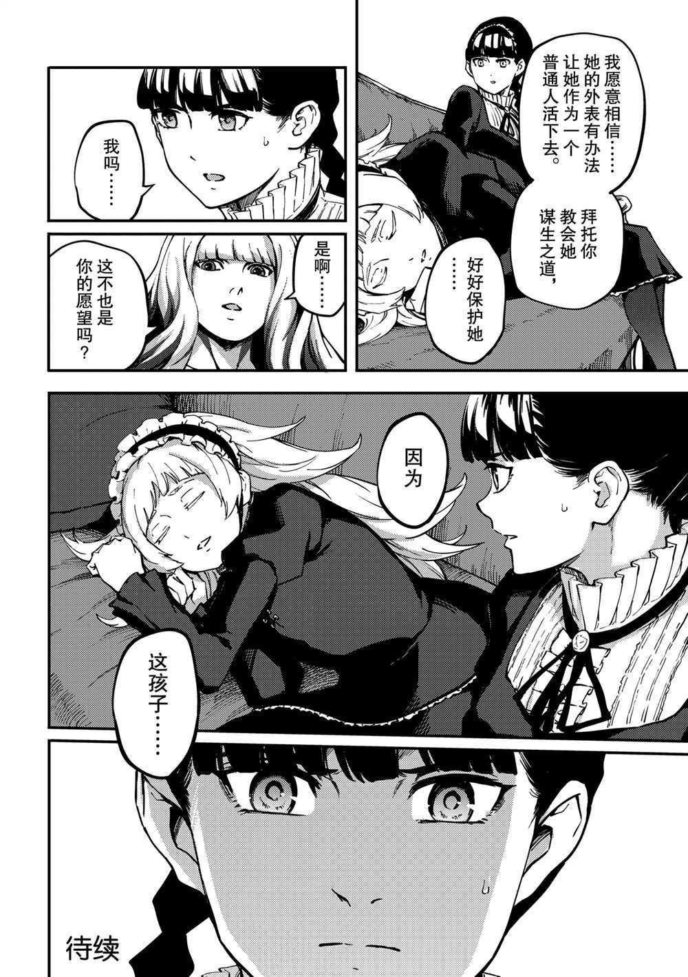 第69话 试看版