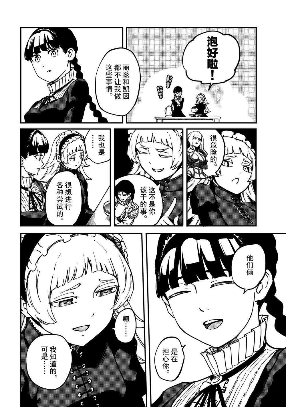 第70话 试看版