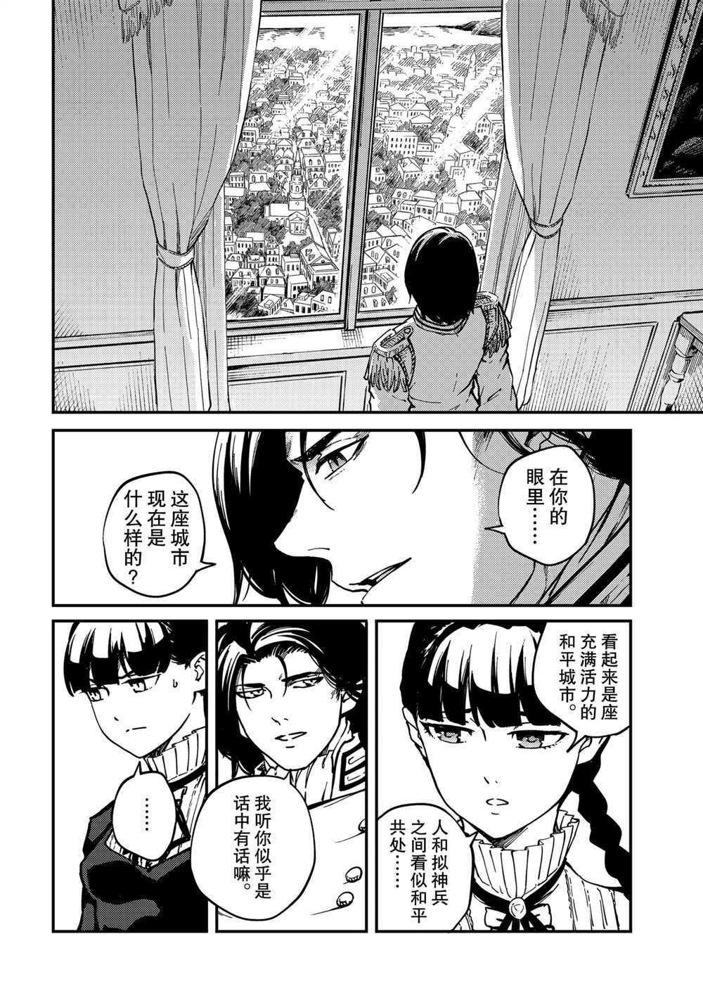 第70话 试看版