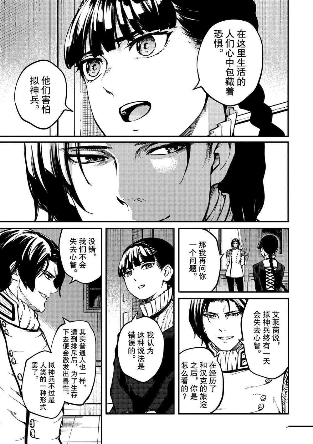 第70话 试看版