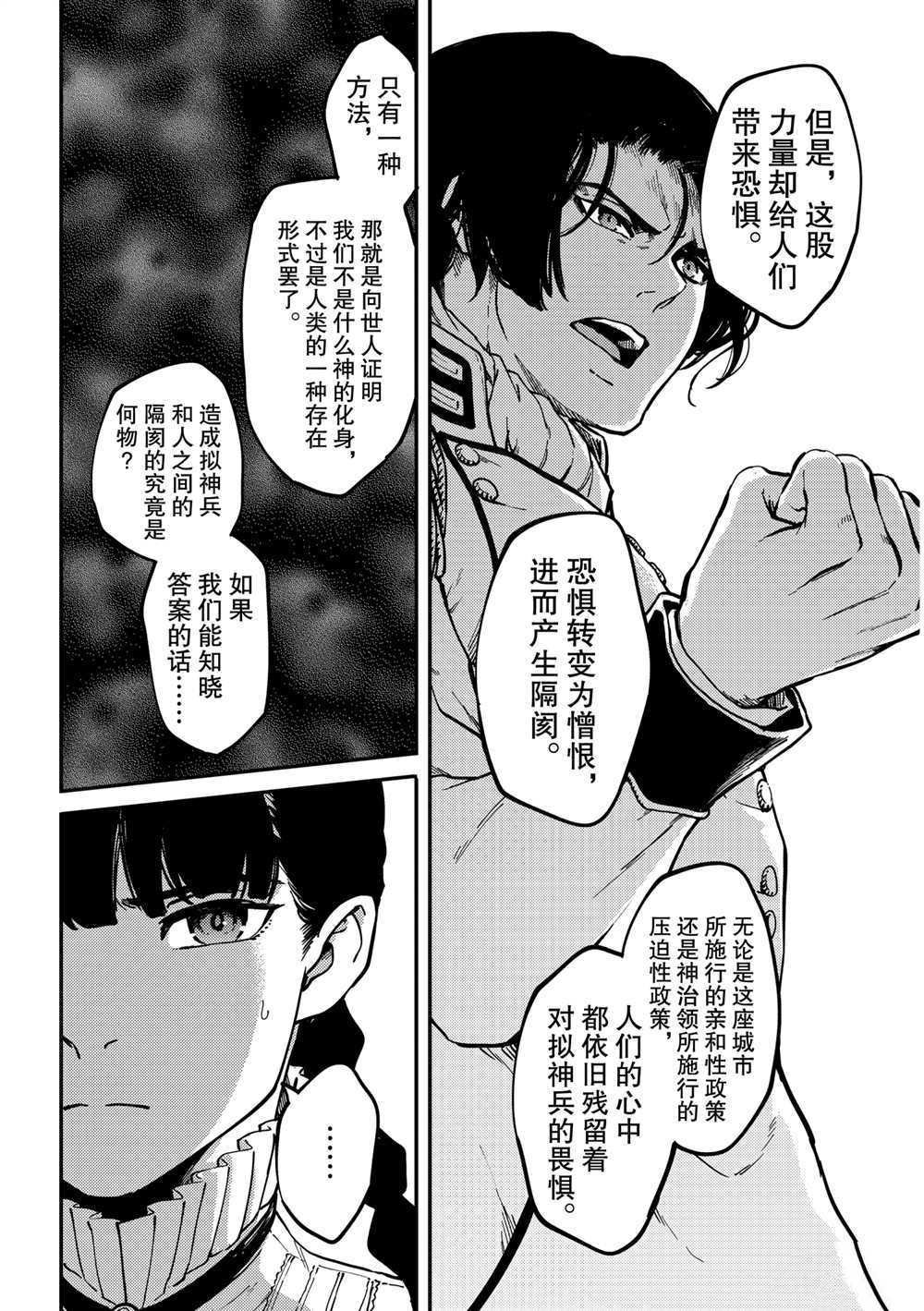 第70话 试看版