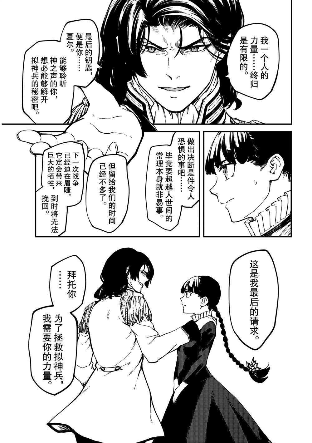 第70话 试看版