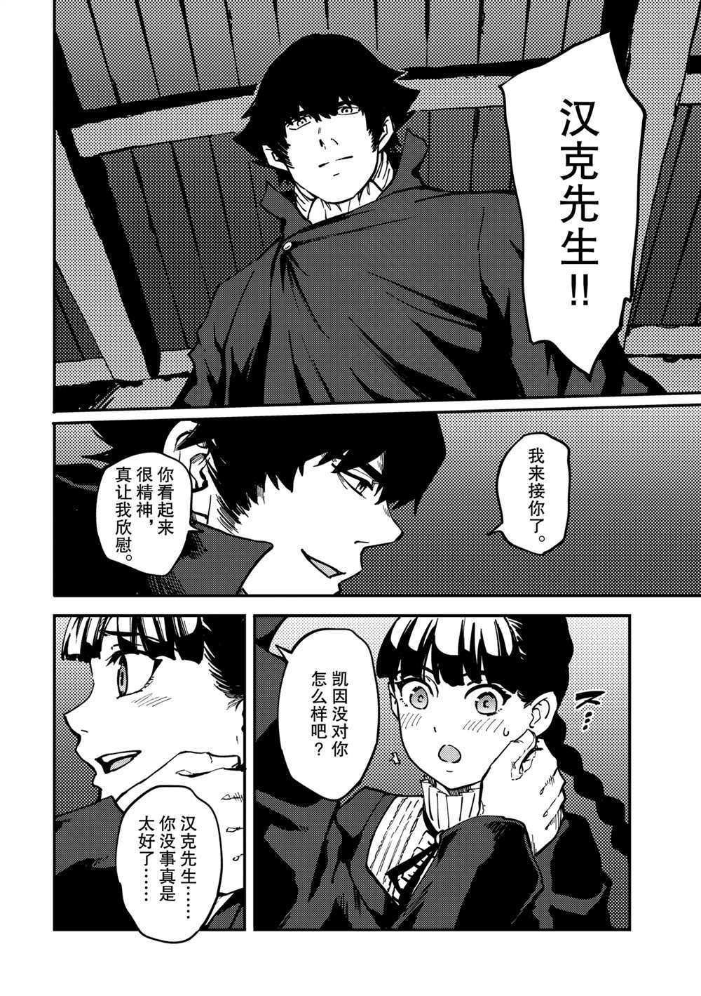 第70话 试看版
