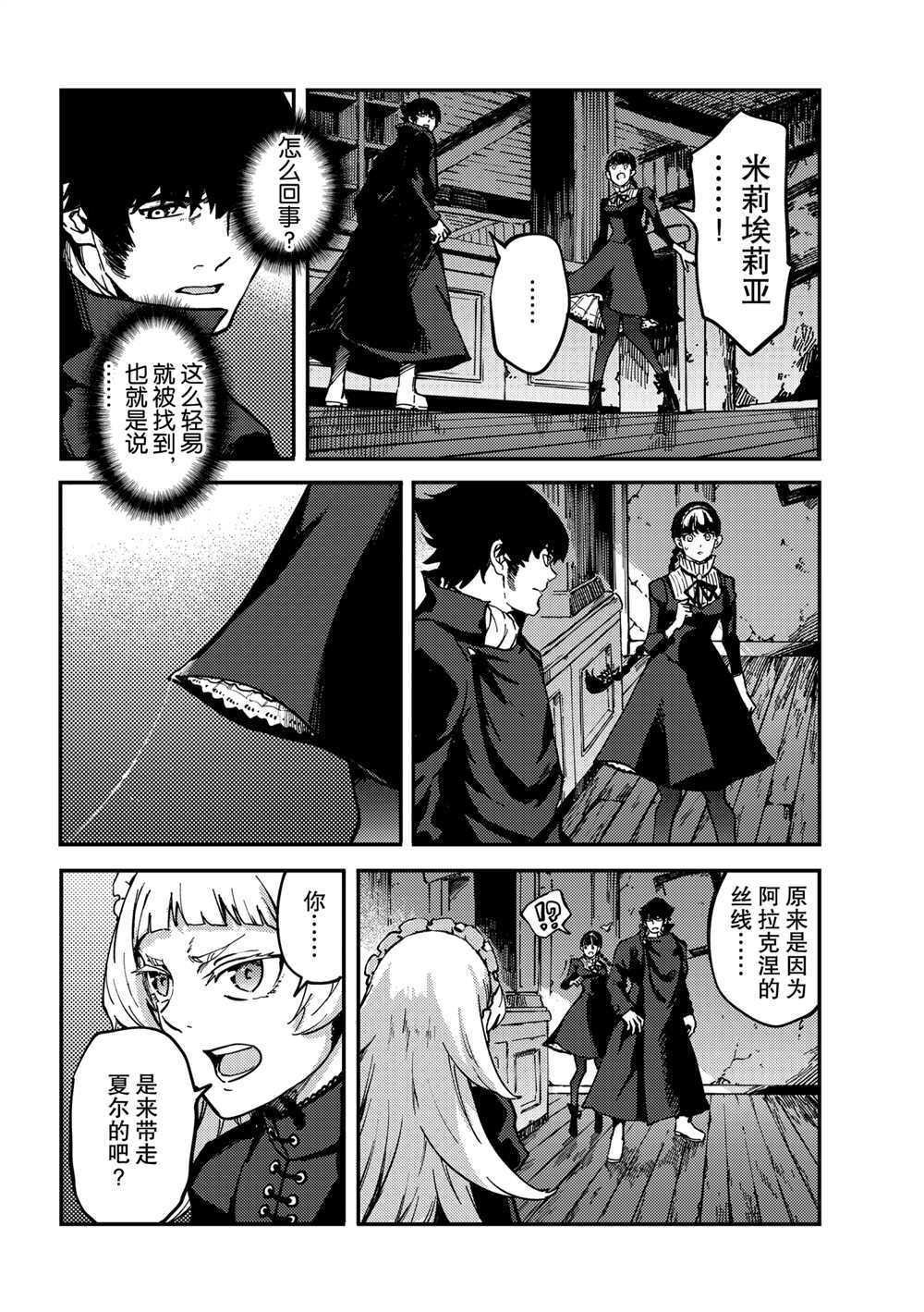第70话 试看版