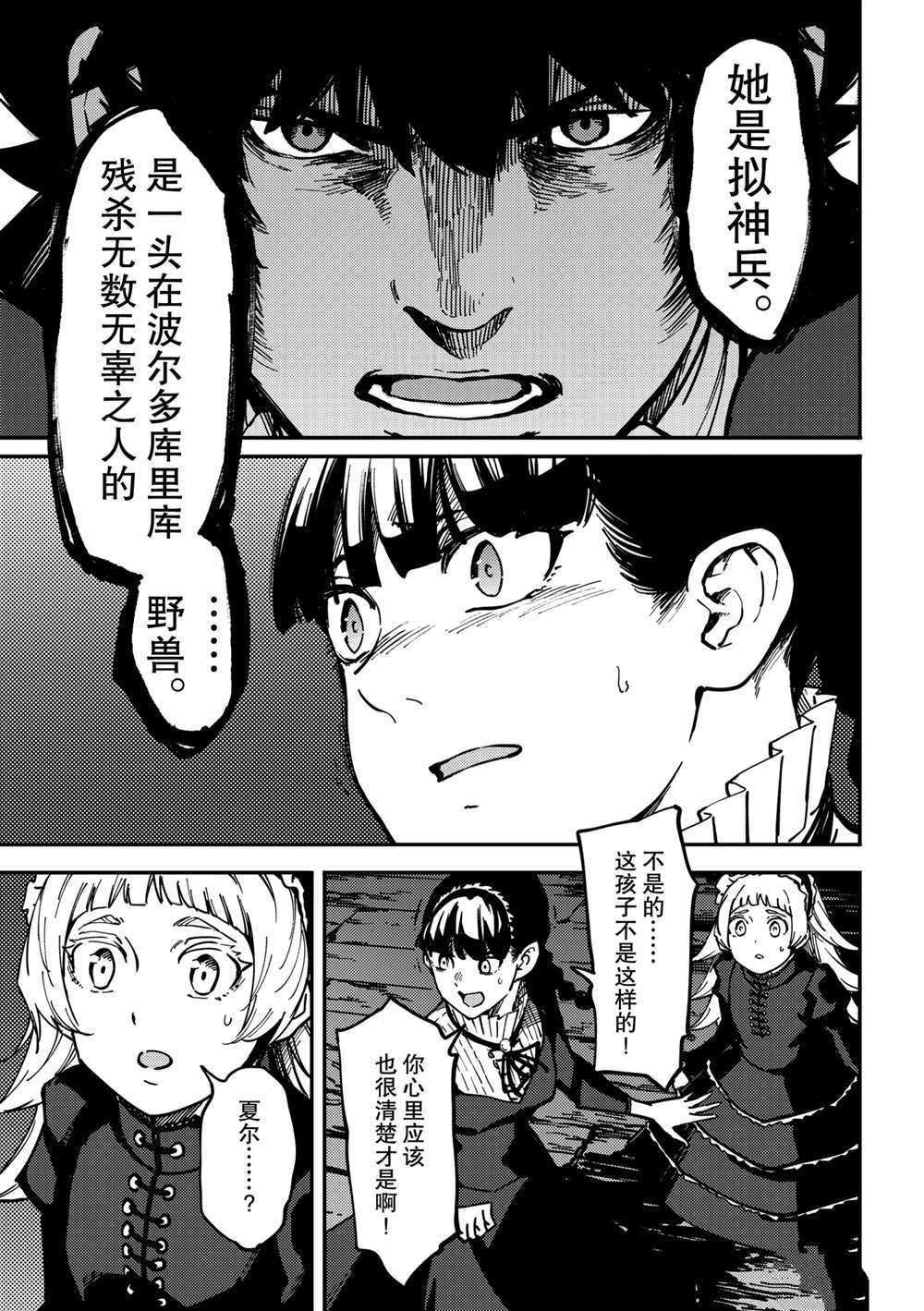 第70话 试看版