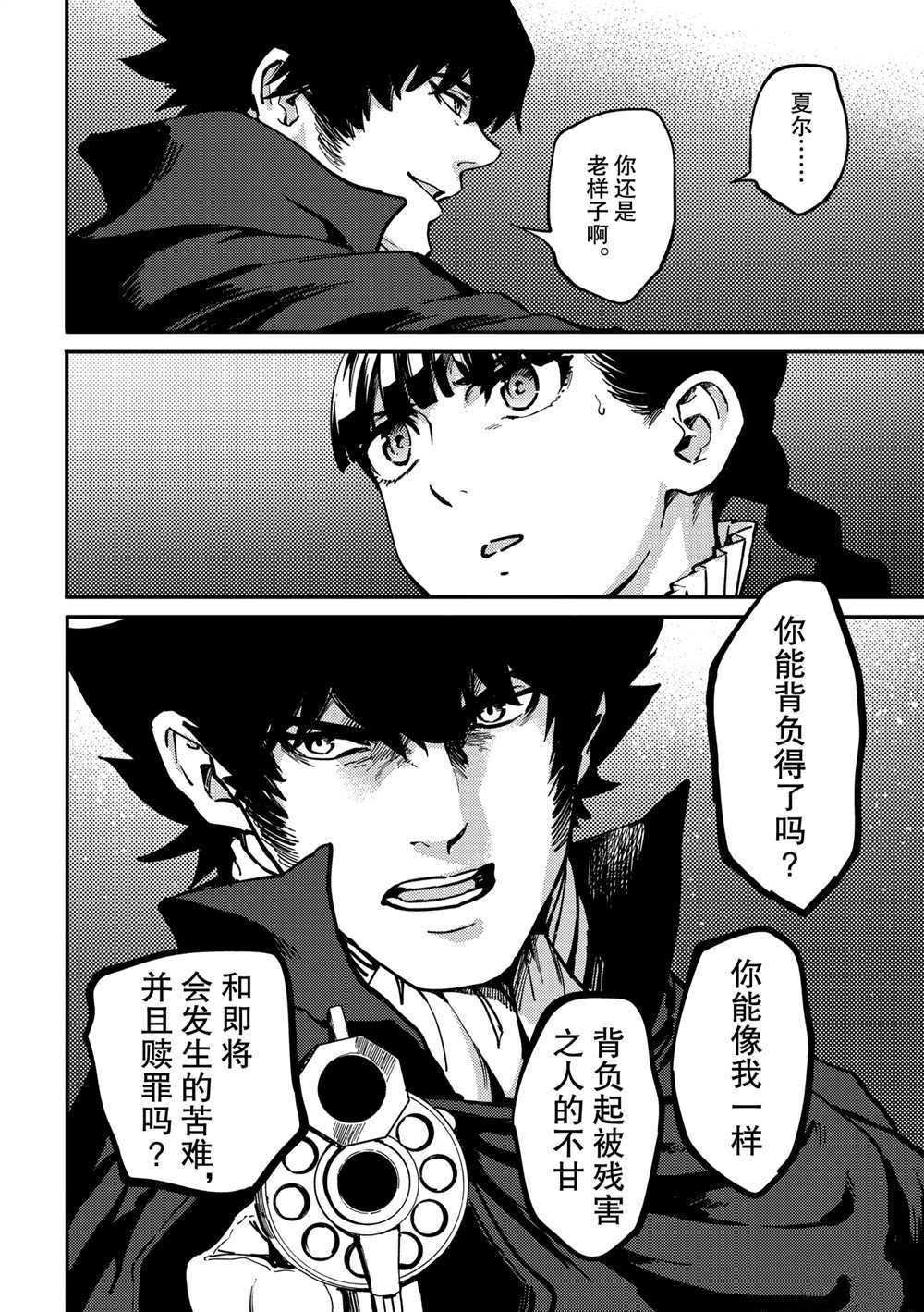第70话 试看版