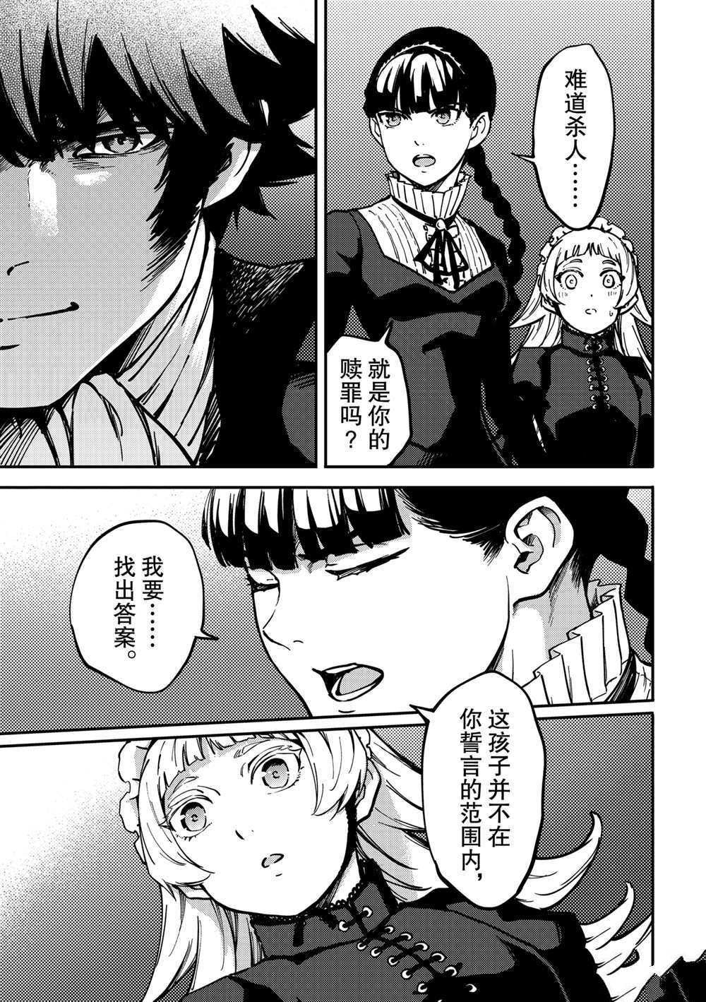 第70话 试看版