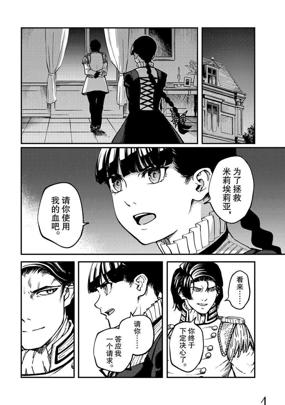 第70话 试看版