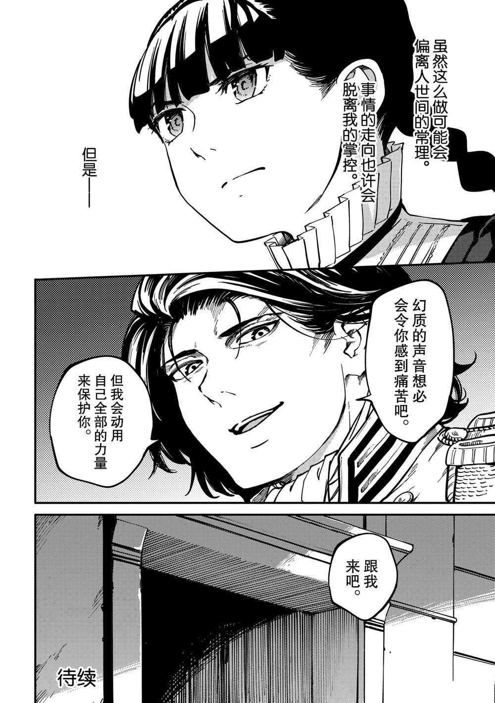 第70话 试看版