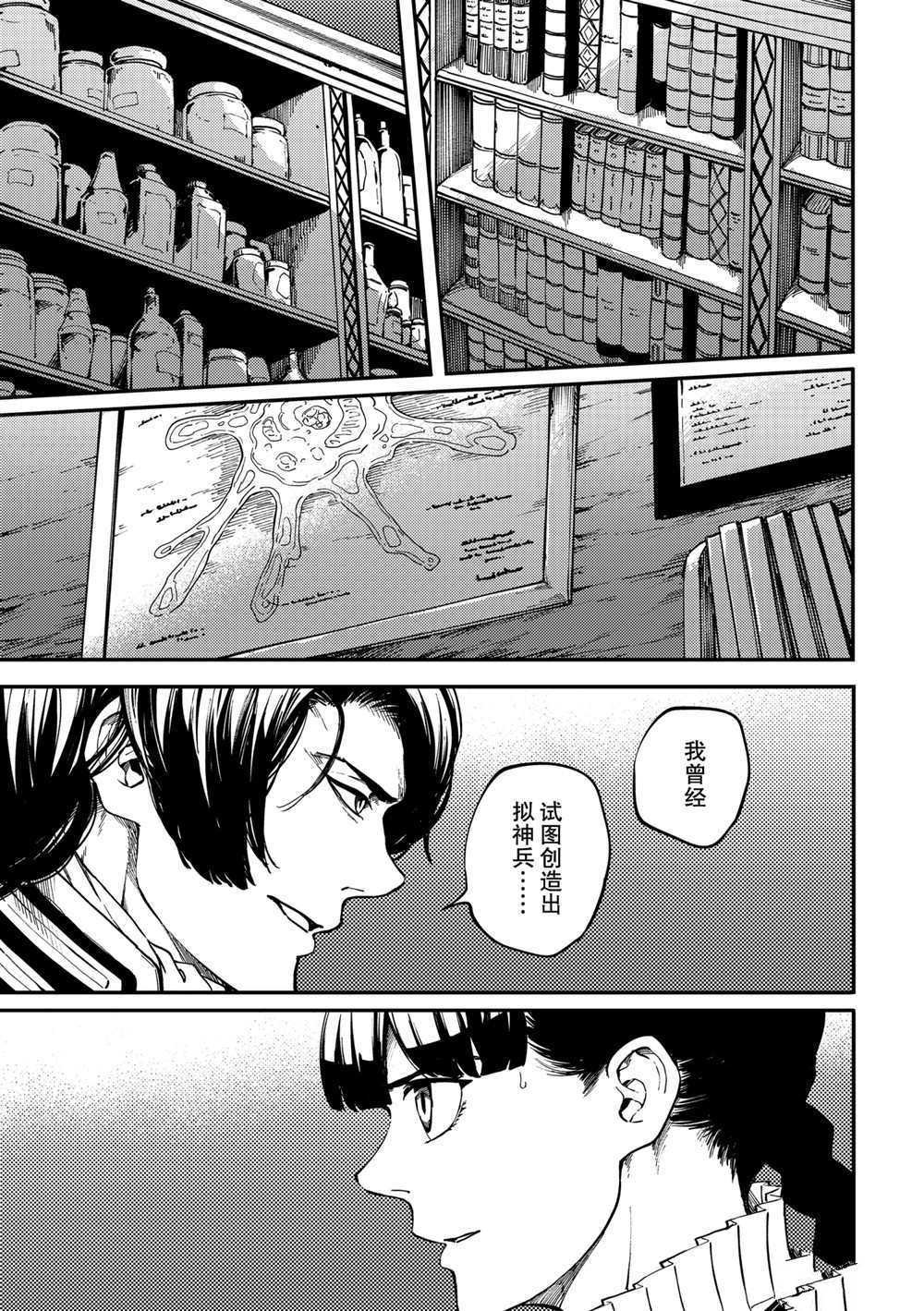 第71话 试看版