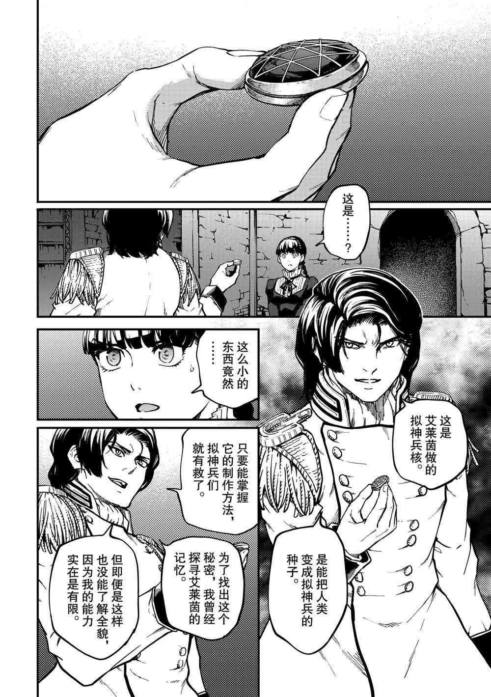 第71话 试看版
