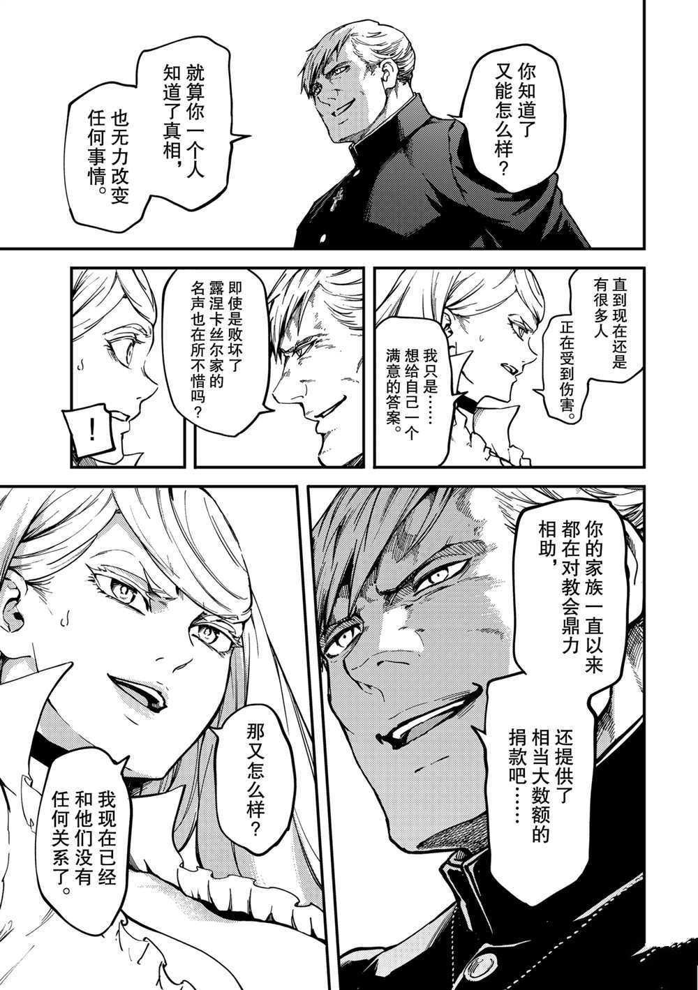 第71话 试看版