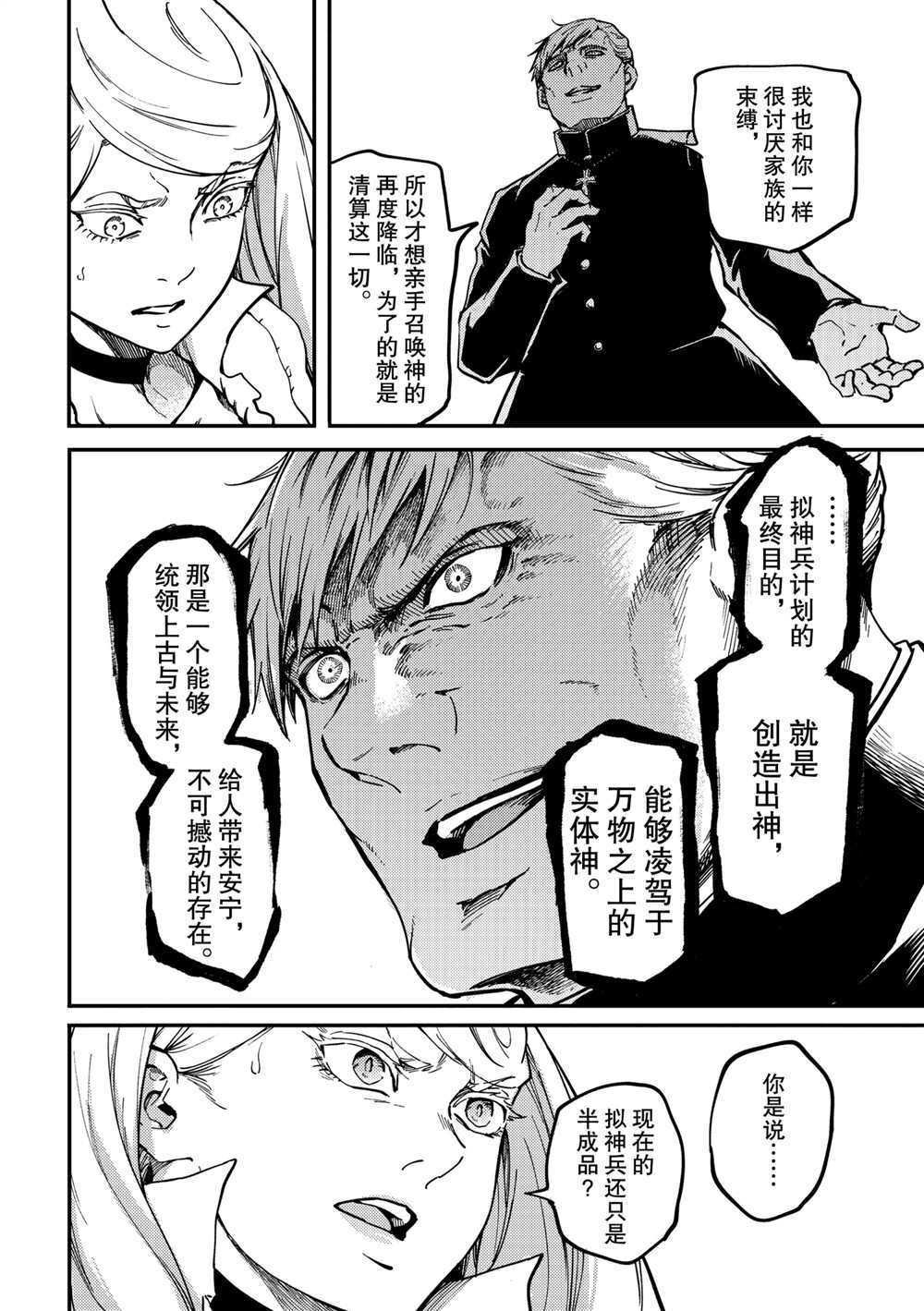 第71话 试看版