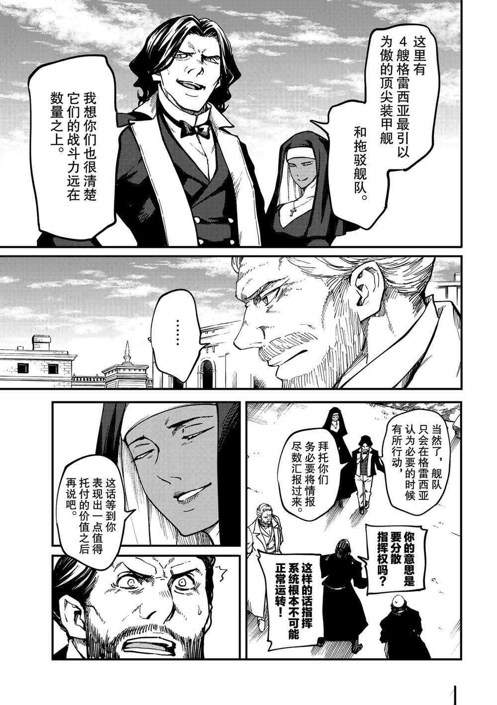 第71话 试看版