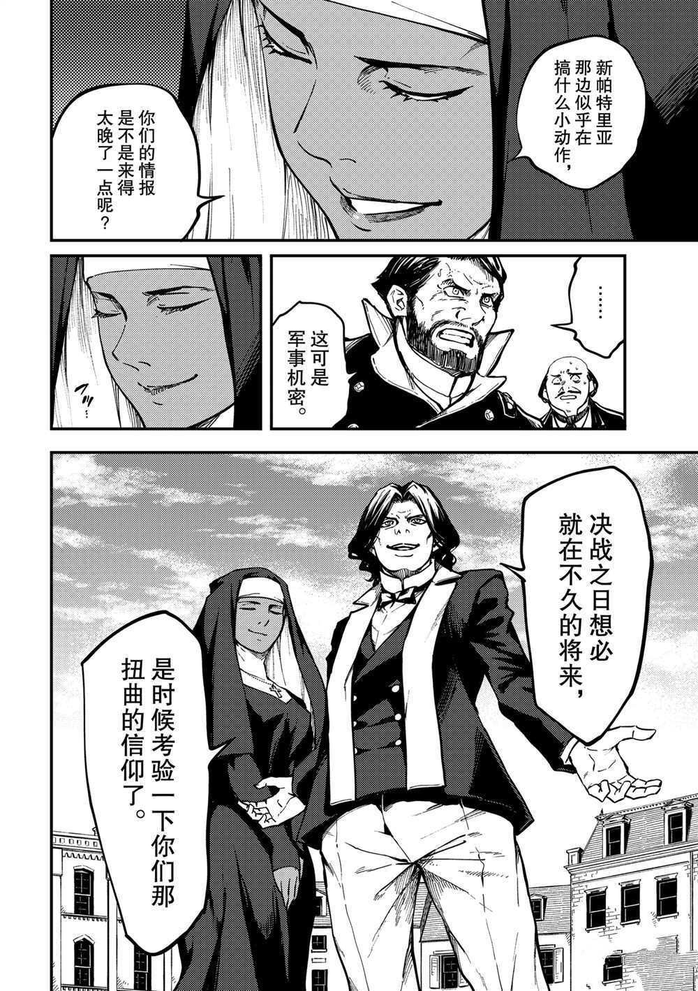 第71话 试看版