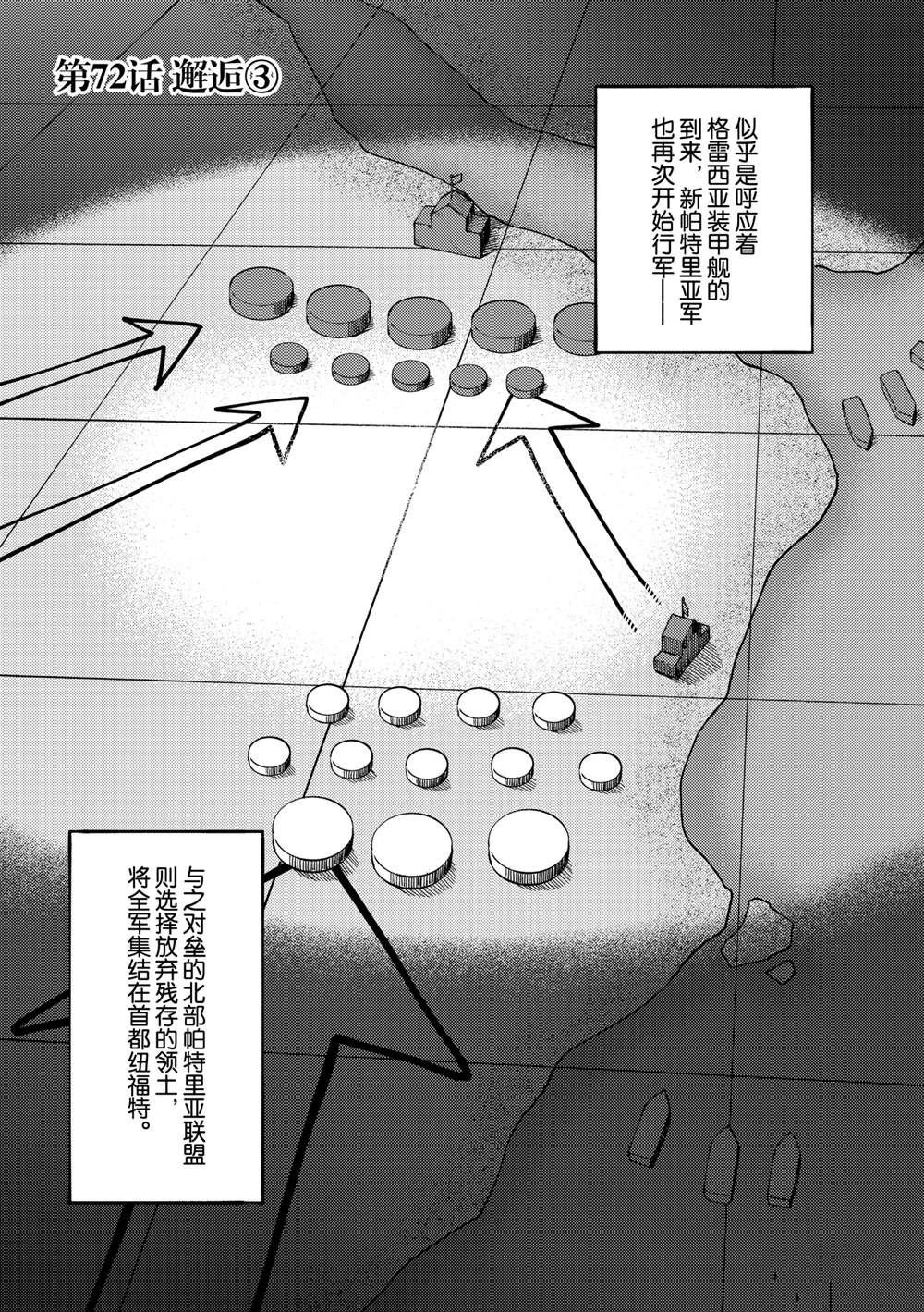 第72话 试看版