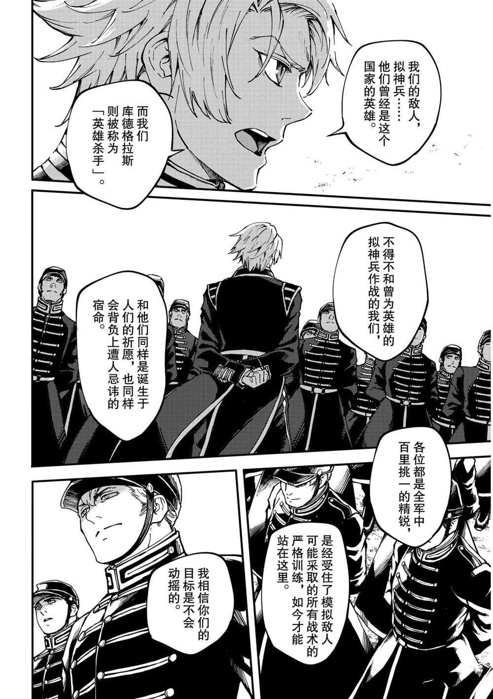 第72话 试看版