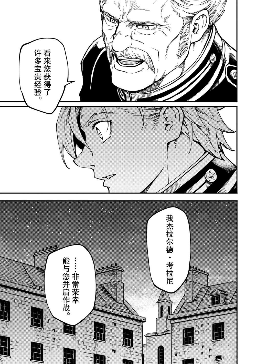第72话 试看版