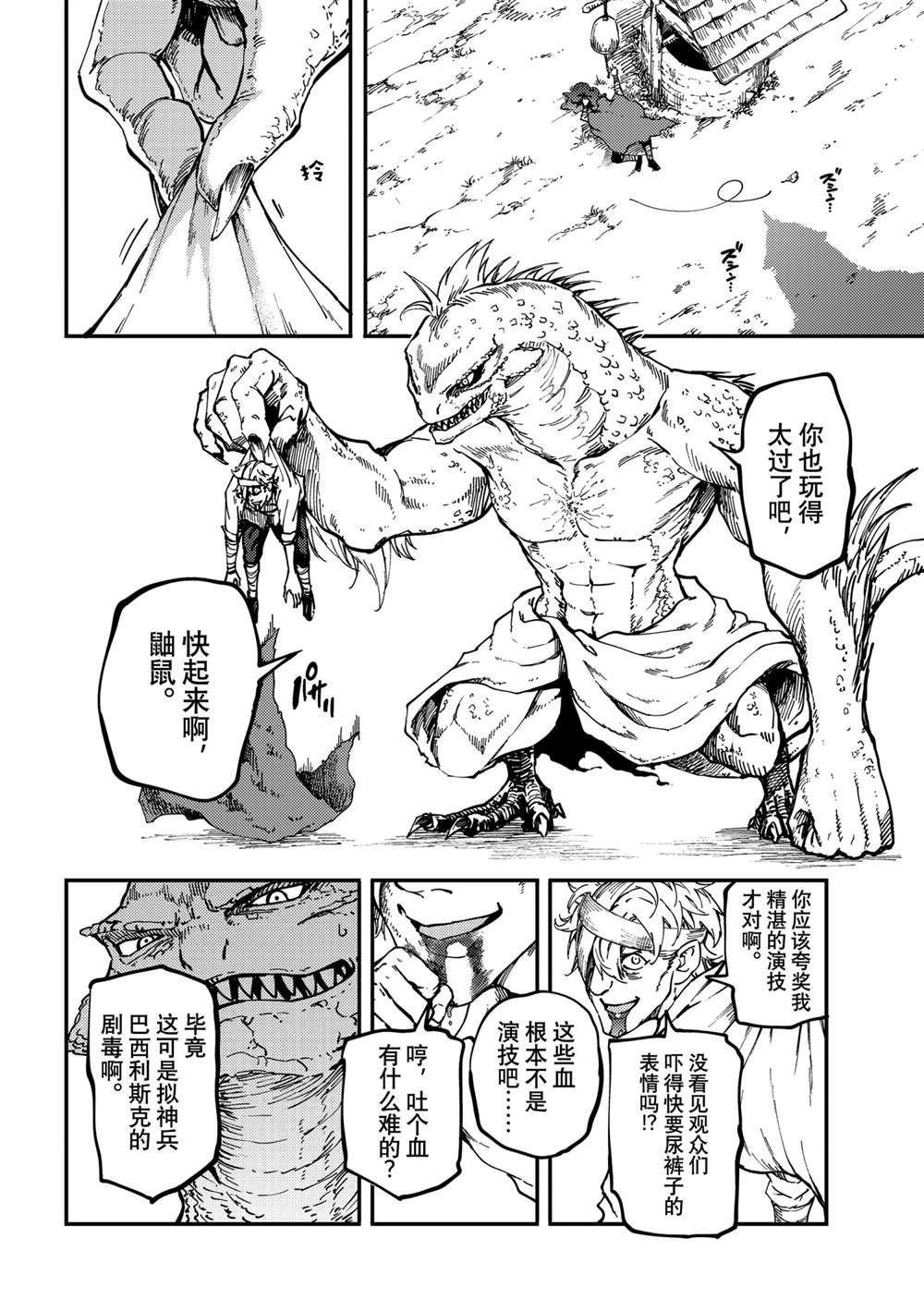 特别篇