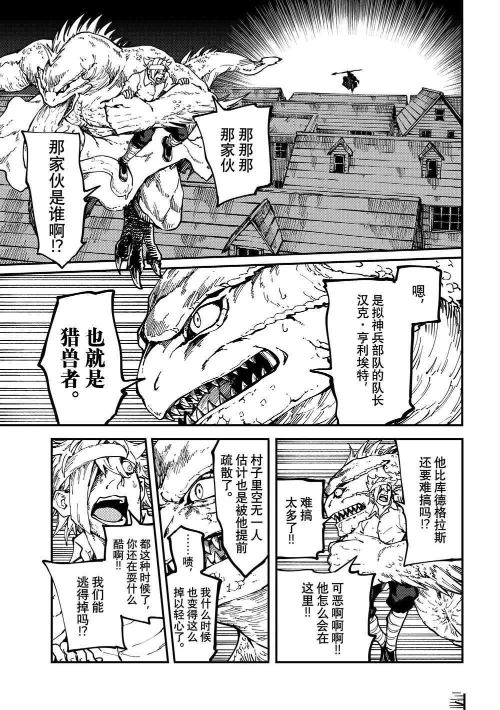 特别篇