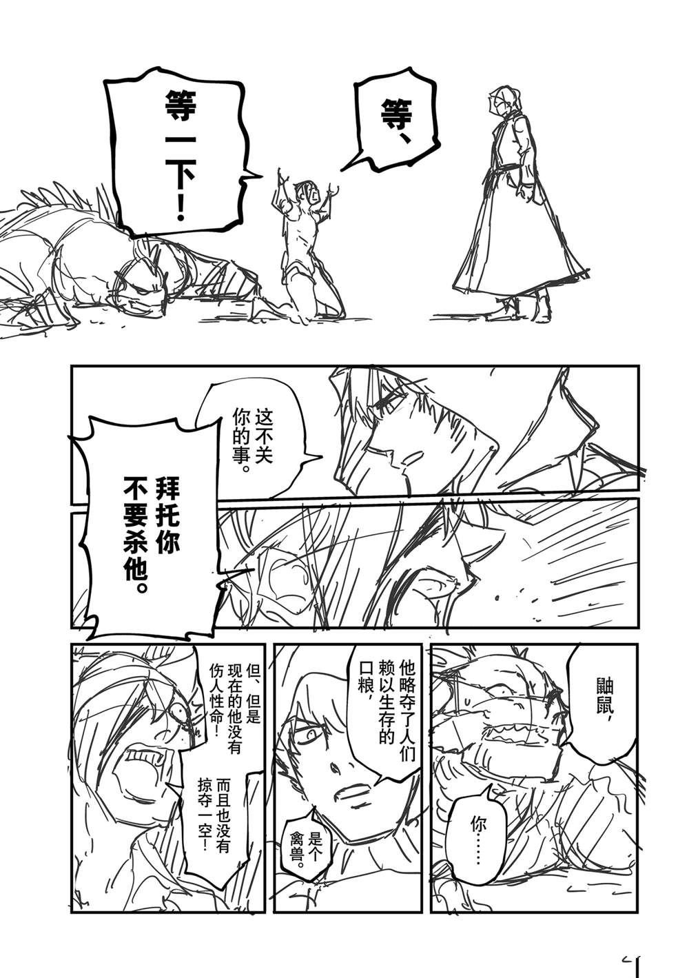 特别篇