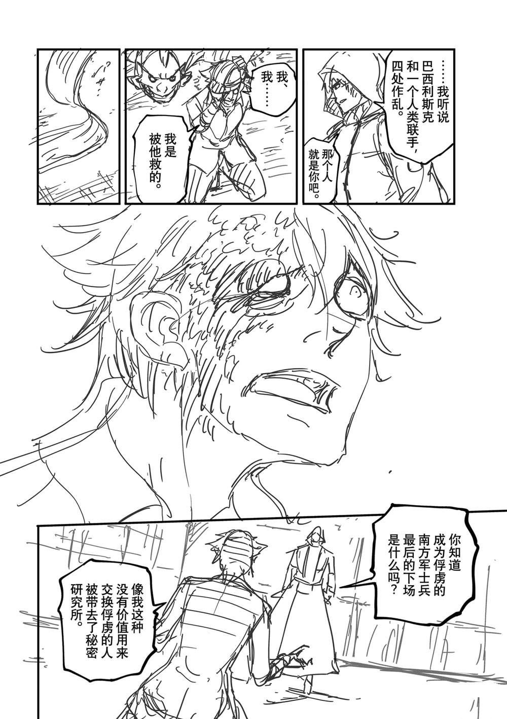特别篇