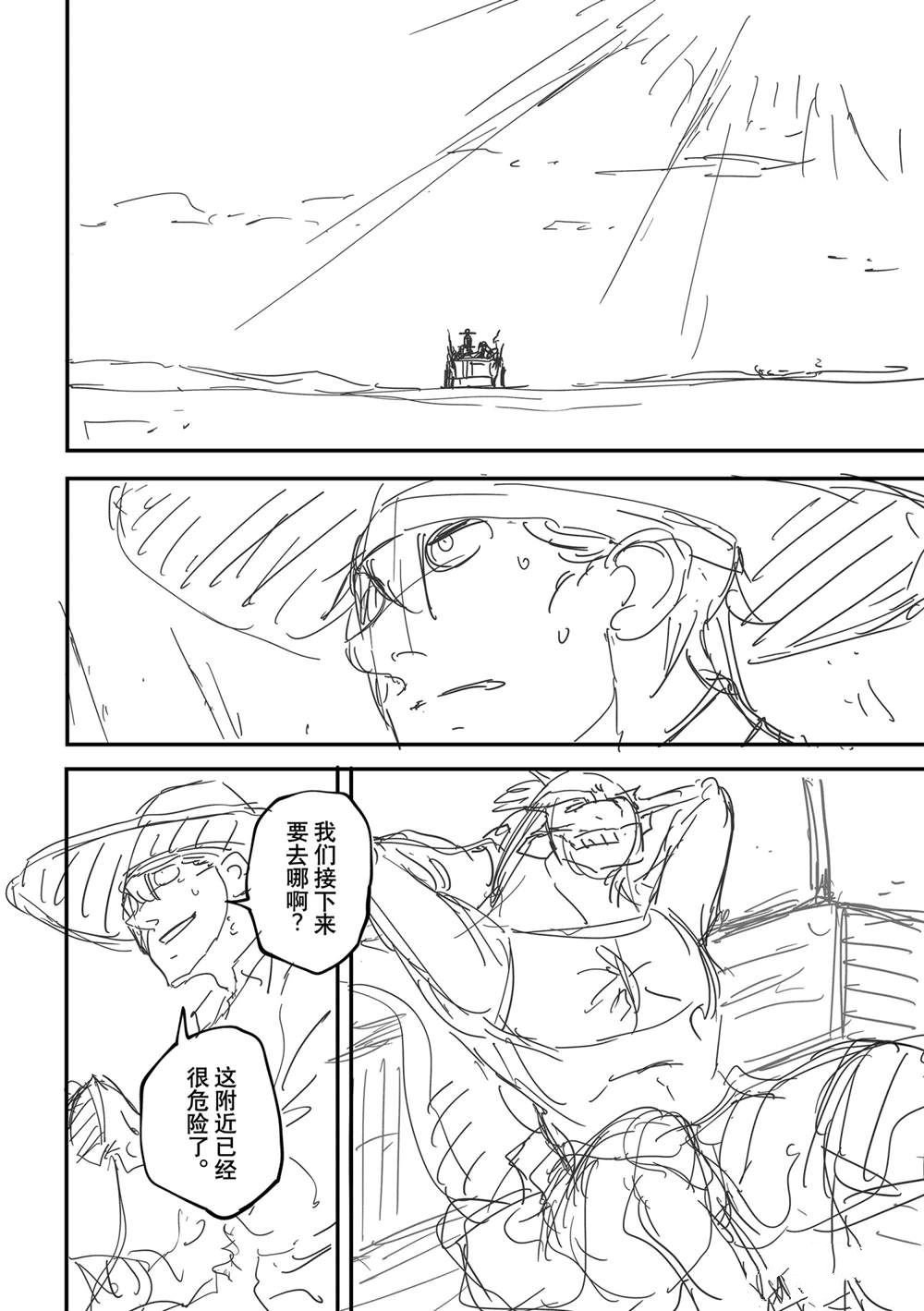 特别篇