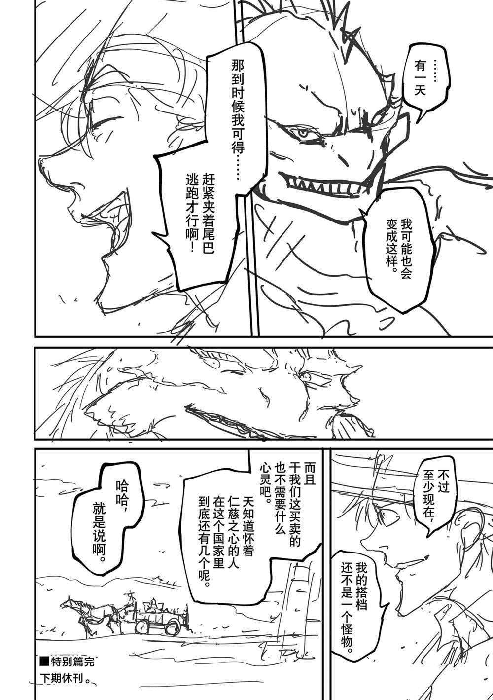 特别篇