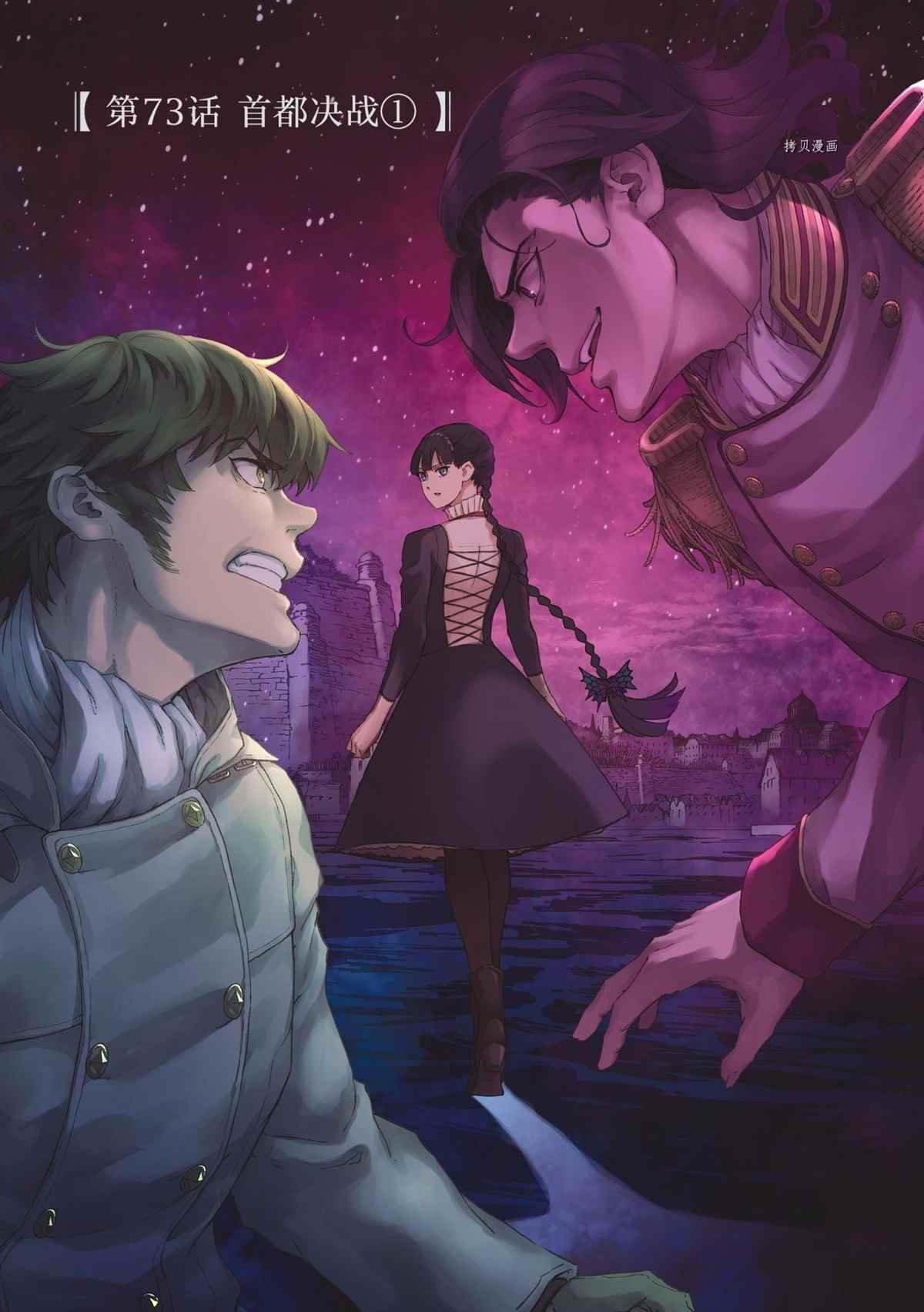 第73话 试看版