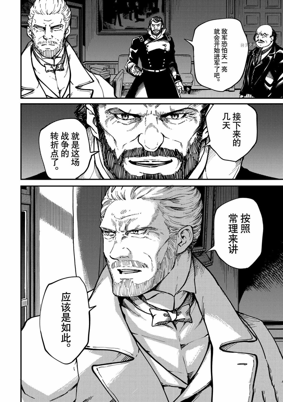 第73话 试看版