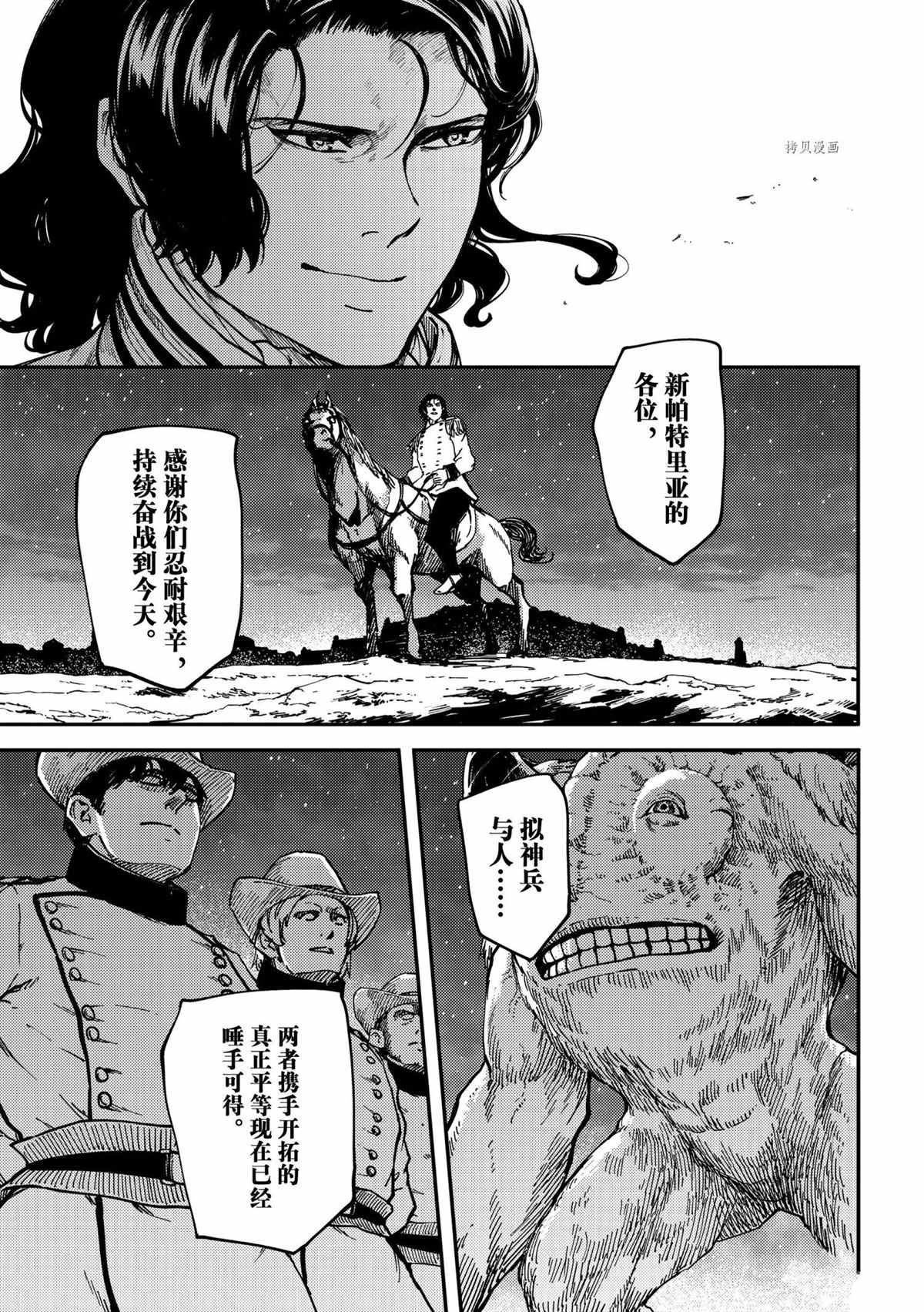 第73话 试看版