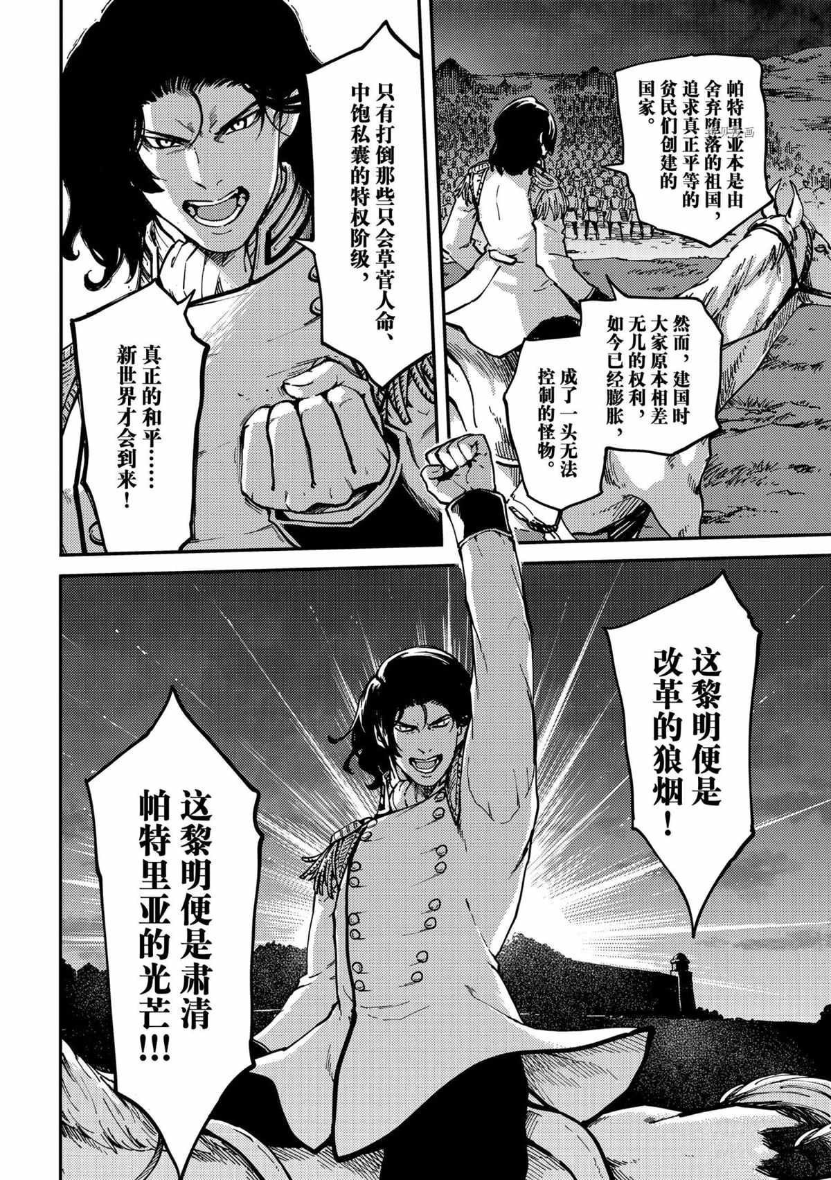 第73话 试看版