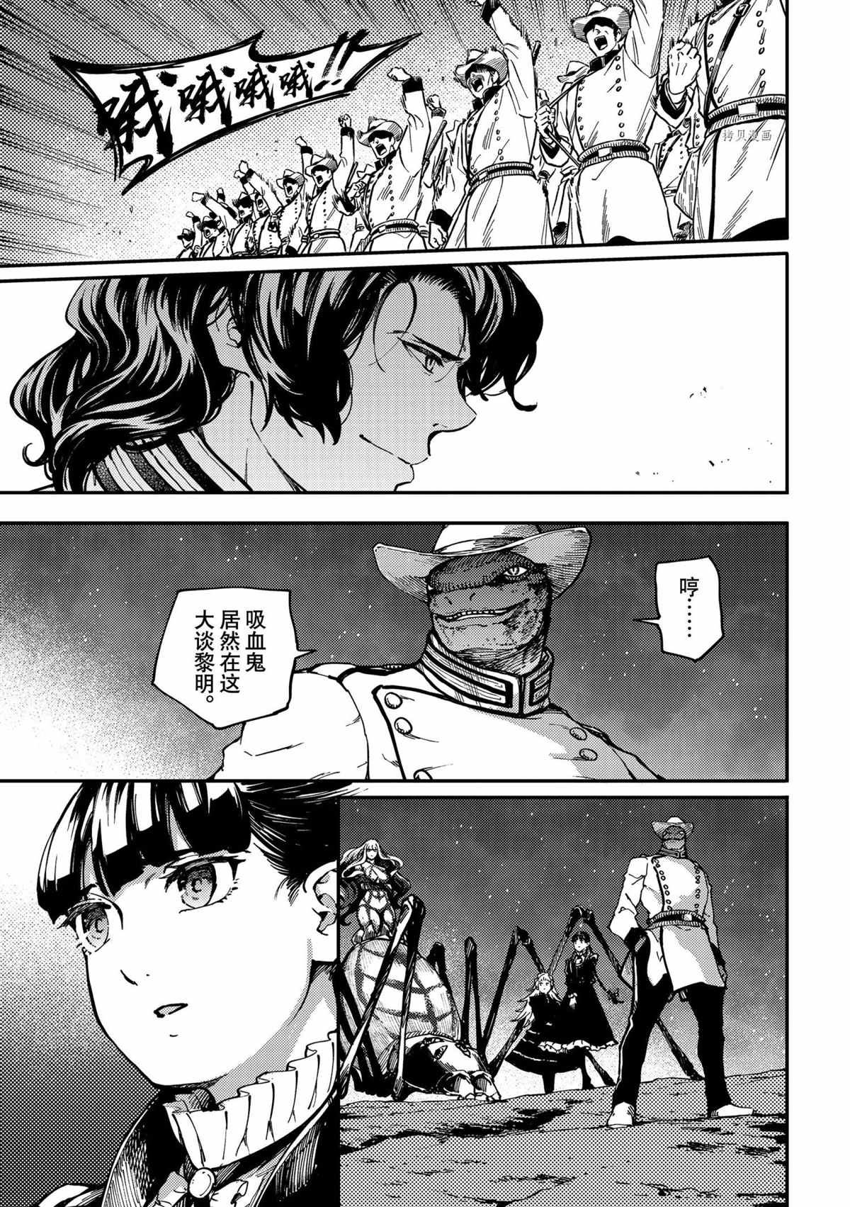 第73话 试看版