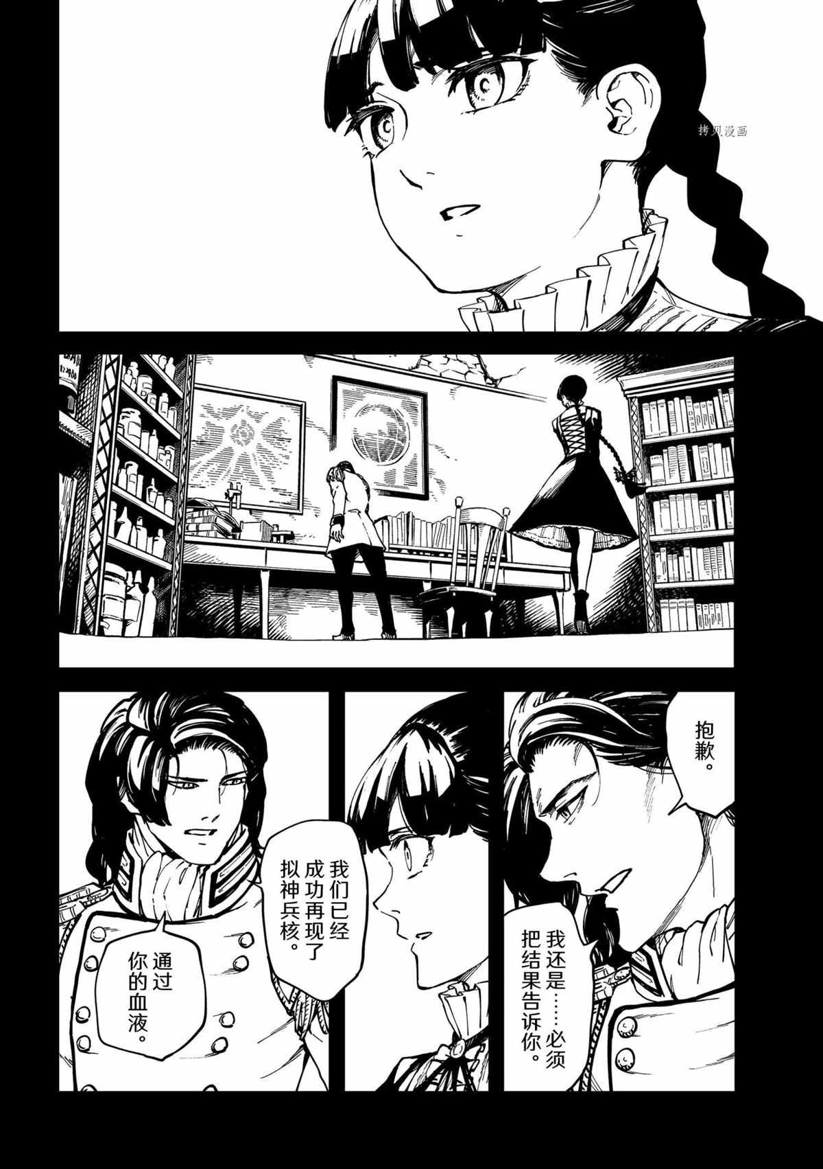 第73话 试看版