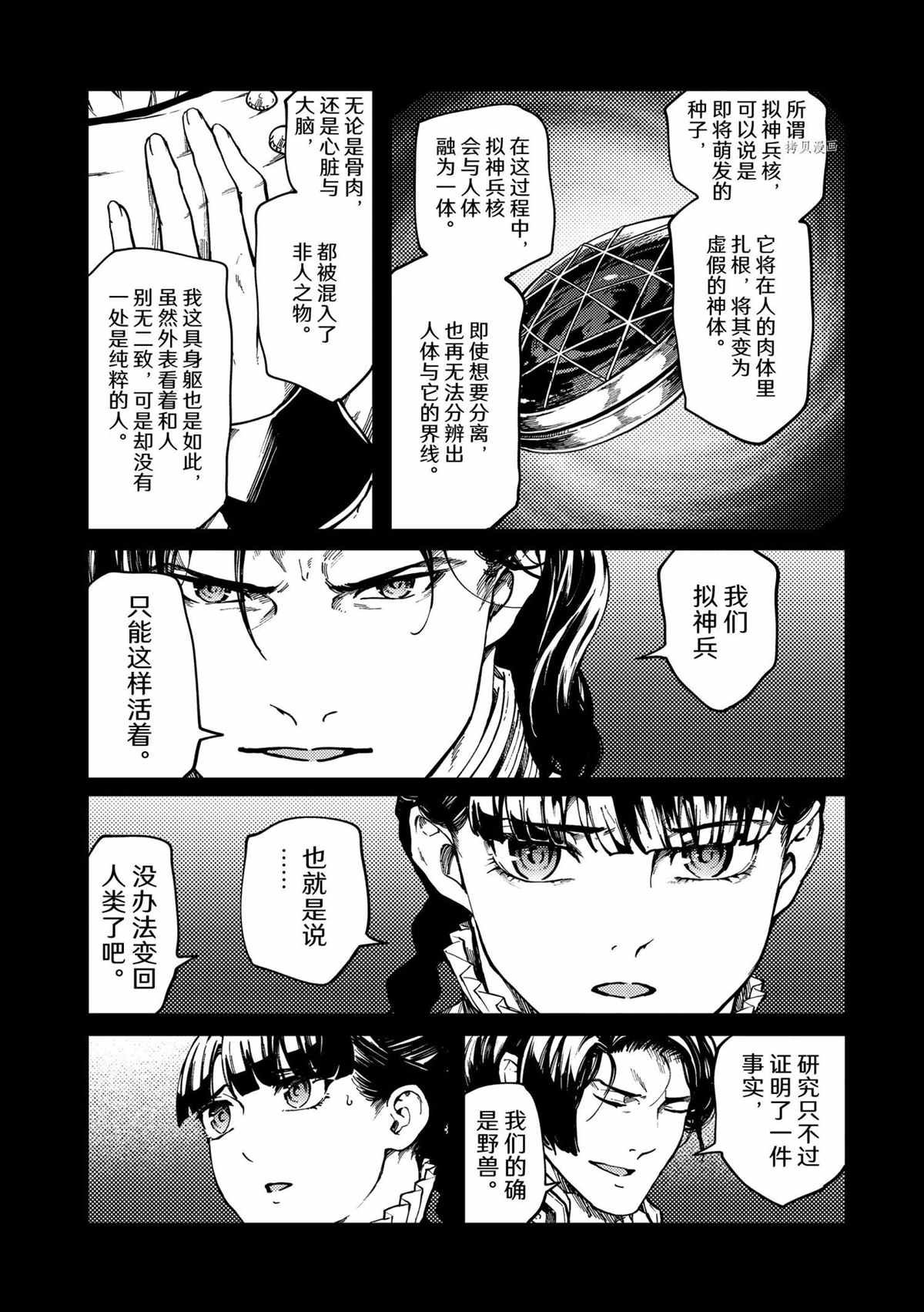 第73话 试看版