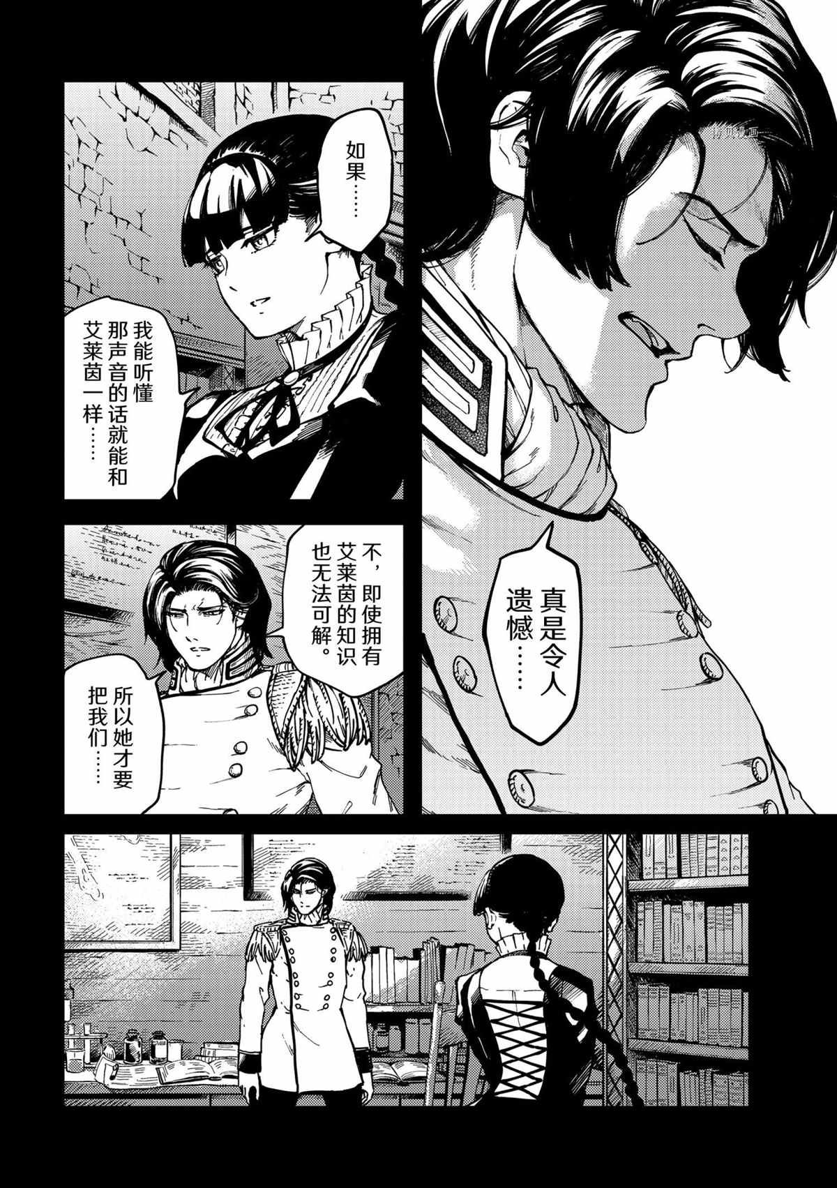 第73话 试看版