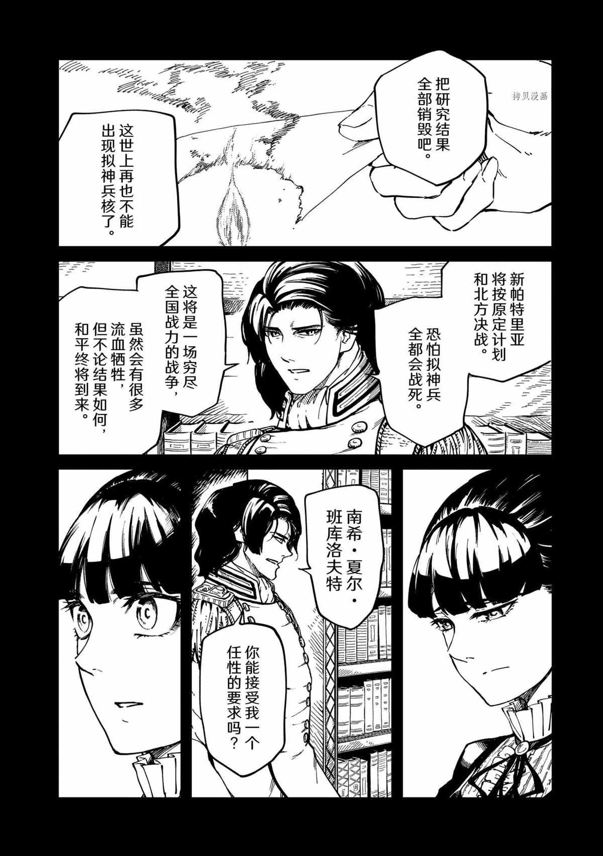 第73话 试看版