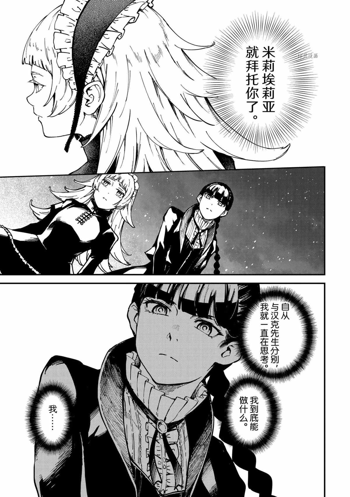 第73话 试看版