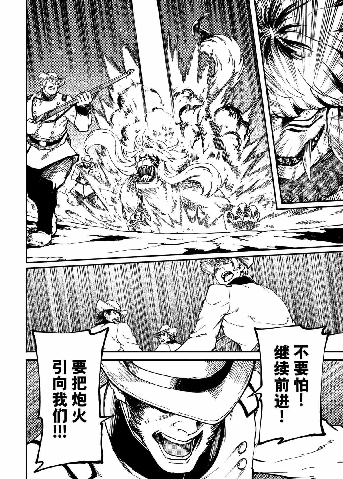 第73话 试看版