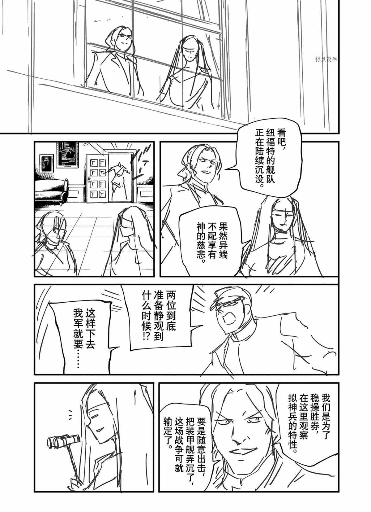 第73话 试看版
