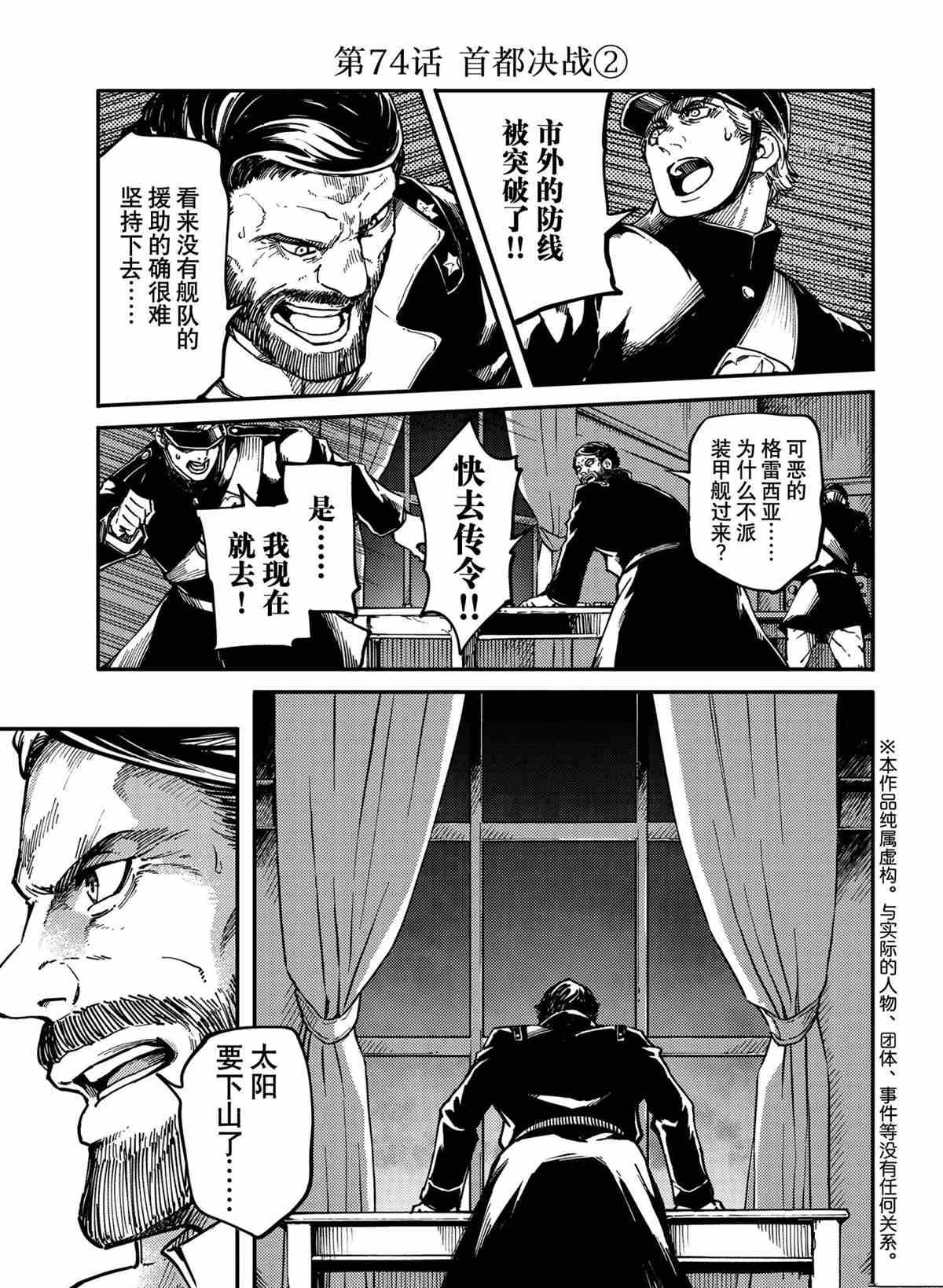 第74话 试看版