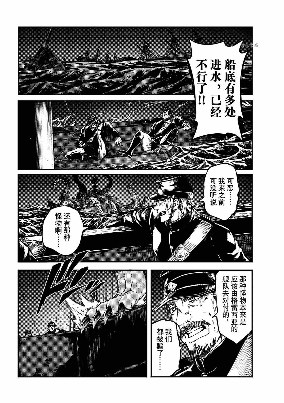第74话 试看版